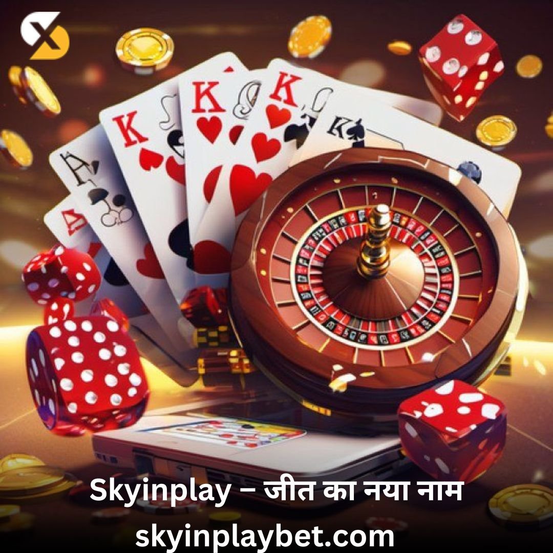 Skyinplay is Trusted Online Betting Site & Skyinplay login